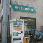 ベーカリーモグモグ - もぐもぐ！