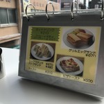 喫茶 マロン - 