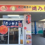 たこ焼きの蛸入道 - 八尾の美味い蕎麦屋『権兵衛』の前。
            
            
            前はカレー屋だったな。
            
            
            
            