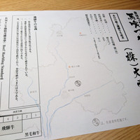 飛騨牛一頭家 馬喰一代 名古屋WEST - 
