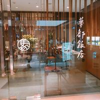 華都飯店 OsakaMetro本町ビル店 - 