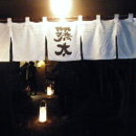 籠太 - 外観写真