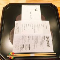 北浜 鳥匠 Ren - 