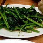 三陽 御用亭 - 生まれて初めて食べた空芯菜
            ちょーうめぇ！！！