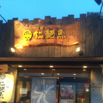 Tsukemen tenka - 