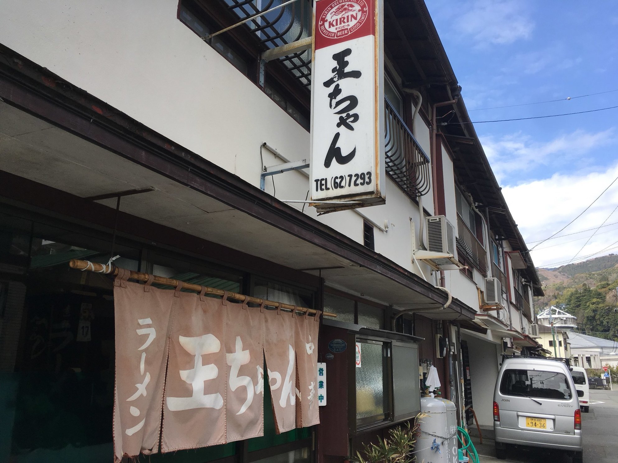 王ちゃん name=