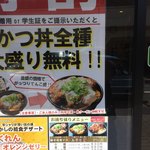 天丼 吉兵衛 - 