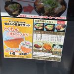 天丼 吉兵衛 - 