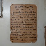 Gifuya - 騙されないよ