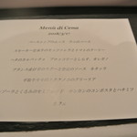 リストランテ カノフィーロ - ２０１８年３月１７日のメニュー・ディ・セーニャ