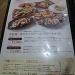 エイス シー オイスターバー - 