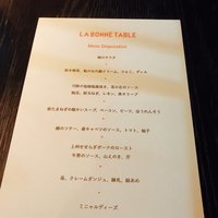 ラ・ボンヌターブル - 
