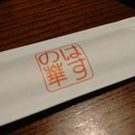 酒菜 はすの華 - 