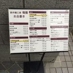 創作麺工房 鳴龍 - 