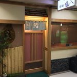 新橋鶴八 - ごちそうさまでした