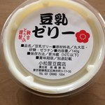 小松屋豆腐店 - 