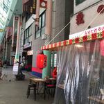 みそだれやきとり かんちゃん - 