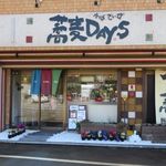 蕎麦DAYS - 