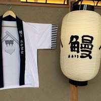 鰻う おか冨士 - 