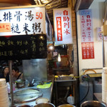 阿水嫂自助刨冰 - 