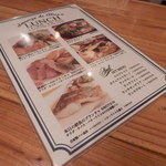 アティコドス - ランチメニュー