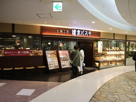 鎌倉パスタ 泉北パンジョ店 泉ケ丘 パスタ 食べログ 鎌倉パスタ 泉北パンジョ店 泉ケ丘 パスタ 食べログ