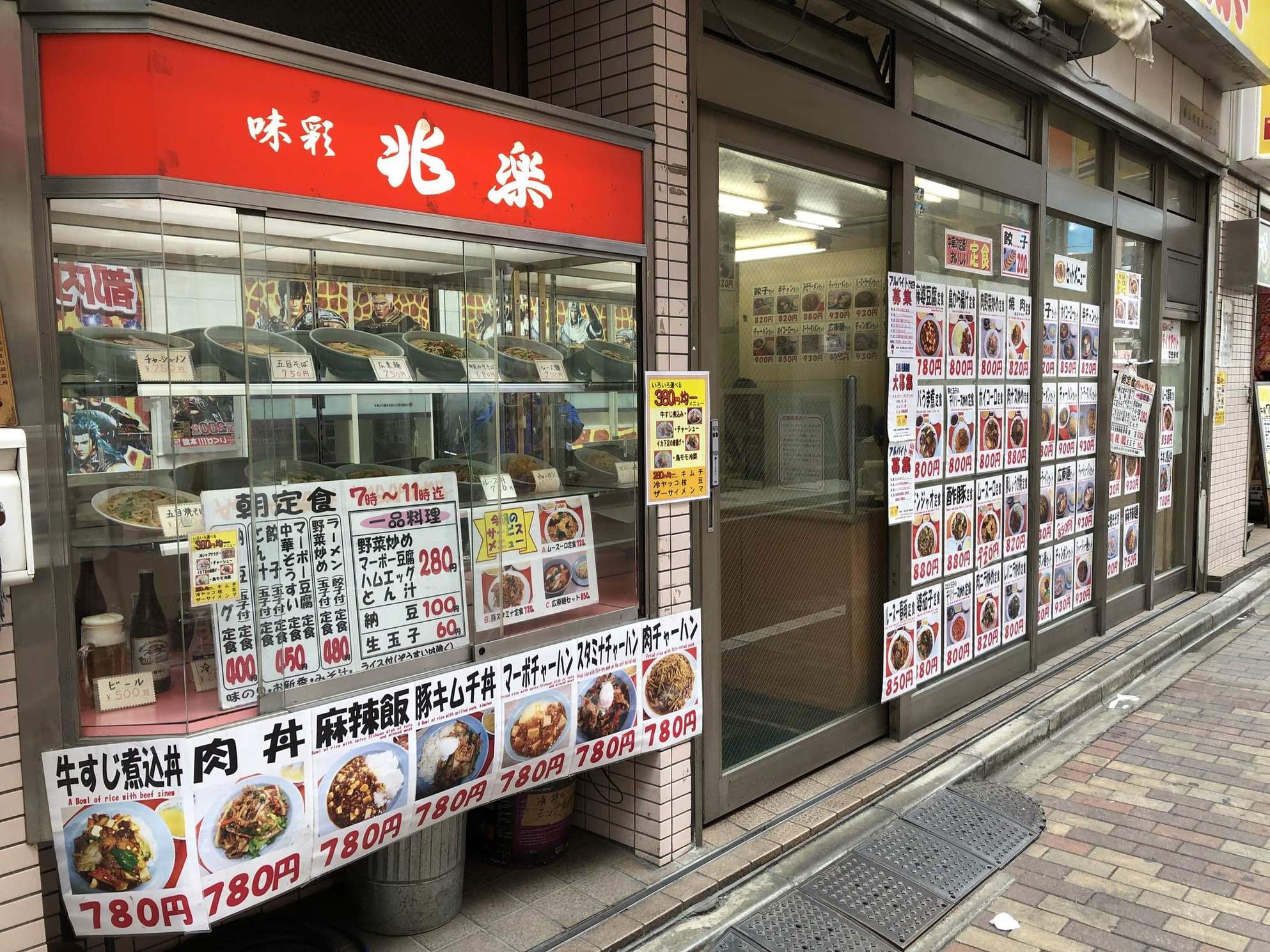 兆楽 道玄坂店