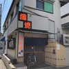 鰻専門店 愛川