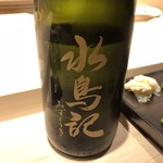 不動前 すし 岩澤 - 