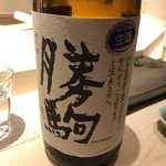 不動前 すし 岩澤 - 