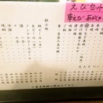 炭焼うな富士 - 