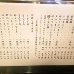 炭焼うな富士 - 