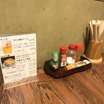 鳥里 - 卓上調味料群