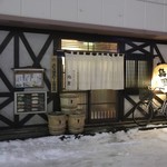 鳥里 - 鳥里 外観