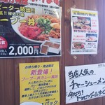 大龍ラーメン - 