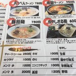 大龍ラーメン - 