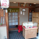 ちょっと分かりにくい場所でした