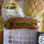 Kimuraya No Pan - 2011年６月１日(水) ロールケーキ、メロンパン、バナナクリームロール