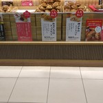 Koube Gyuu No Mi-To Pai - 店前
