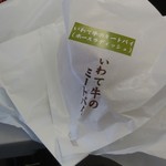 神戸牛のミートパイ - いわて牛のミートパイ