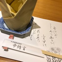 中納言 大阪駅前第3ビル店 - 