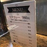 カレー専門店 ビィヤント - 