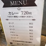 カレー専門店 ビィヤント - 