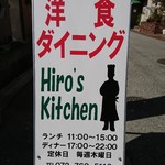 Hiro's Kitchen - 