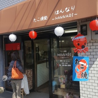 By 正しいより楽しい たこ焼処 はんなり たこ焼処 Hannari 桃山南口 たこ焼き 食べログ