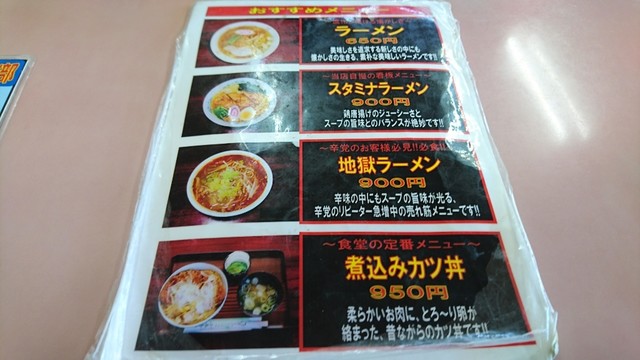 創業は昭和12年、中ノ沢温泉街の老舗「小西食堂」』by 爆発五郎 : 小西