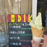 千頭Cafe旬 - 川根茶ソフト　350円