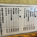 とんかつ武蔵 - 