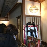 創作会席 嵯峨旅籠屋 - 