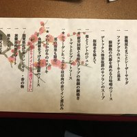 創作会席 嵯峨旅籠屋 - 